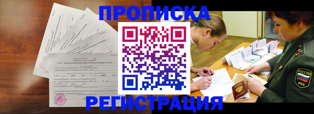 временная регистрация недорого в Шахунье