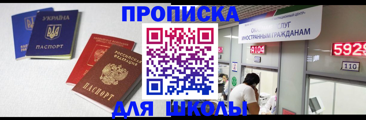 миграционный учет в Шахунье