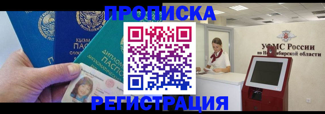временная регистрация госуслуги в Шахунье