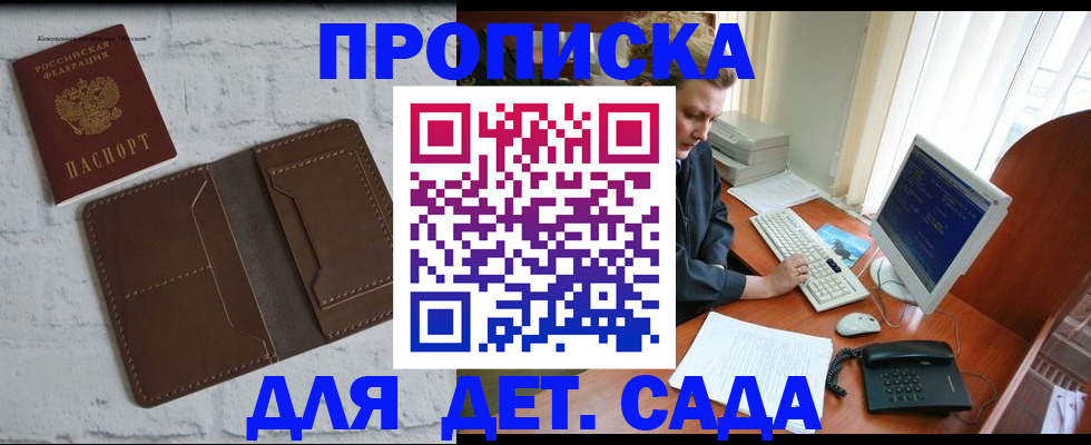 временная регистрация надежно в Шахунье