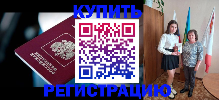 регистрация для школы в Шахунье